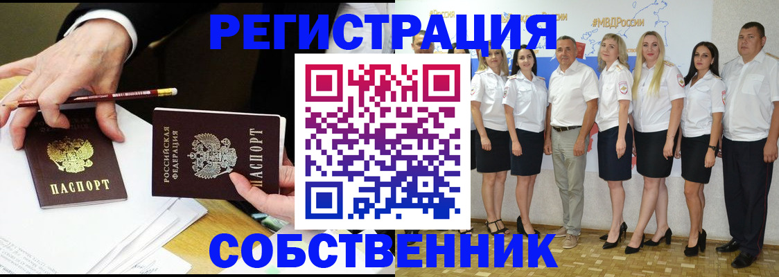 где прописаться в Почепе