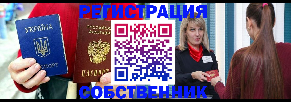 прописка гарантия в Почепе