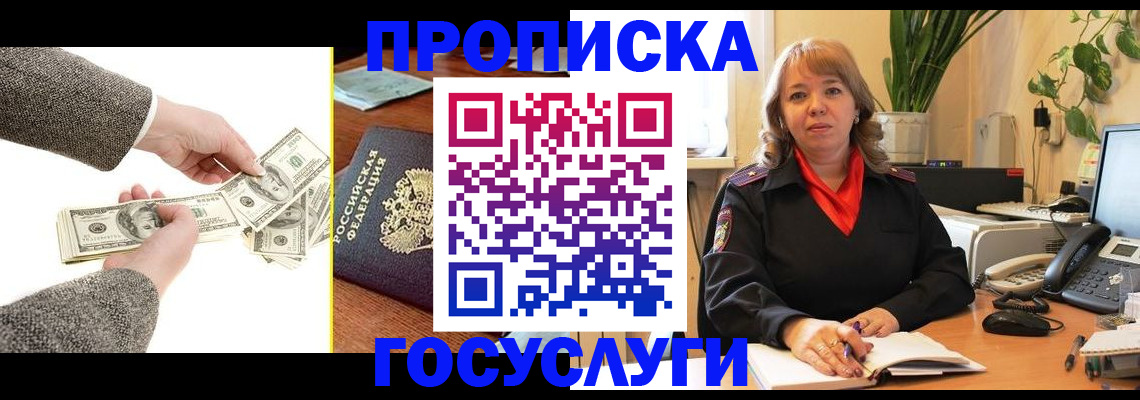 найти адрес прописки в Почепе
